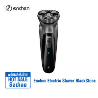 Enchen Electric Shaver BlackStone 3D ที่โกนหนวดไฟฟ้า เครื่องโกนหนวดไฟฟ้า โกนหนวดไฟฟ้า ใบมีด 3D ที่โกนหนวด กันน้ำ ที่กันจอนด้านหลัง