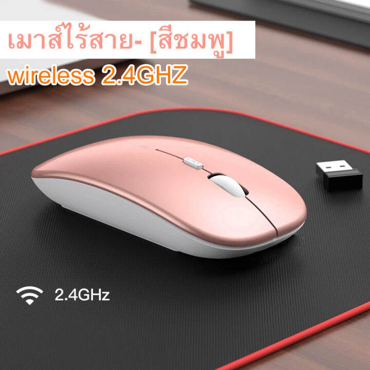 รุ่น-2-4g-wireless-silent-optical-mouse-เมาส์ไร้สาย-คลิกไร้เสียง-สีดำ-ฟรี-แบตเตอรี่ขนาด-aa-ใช้กับ-คอมพิวเตอร์-เม้าส์มาตรฐาน-ใช้งานง่าย