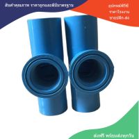 PVC  สามทางเกลียวใน 90 องศา ขนาด 1/2 นิ้ว หรือ 4 หุน มาตรฐานทั่วไป พร้อมส่ง