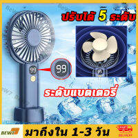 【จัดส่งที่รวดเร็ว】พัดลมขนาดเล็กปิดเสียงลมแบบชาร์จไฟได้เดสก์ท็อป USB พัดลมมือถือขนาดเล็ก