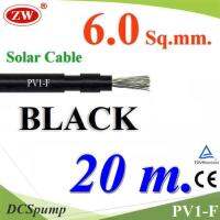 สายไฟ Solar DC สำหรับ โซล่าเซลล์ PV1-F 1x6.0 mm2 สีดำ (20 เมตร) รุ่น PV1F-6-BLACK-20m