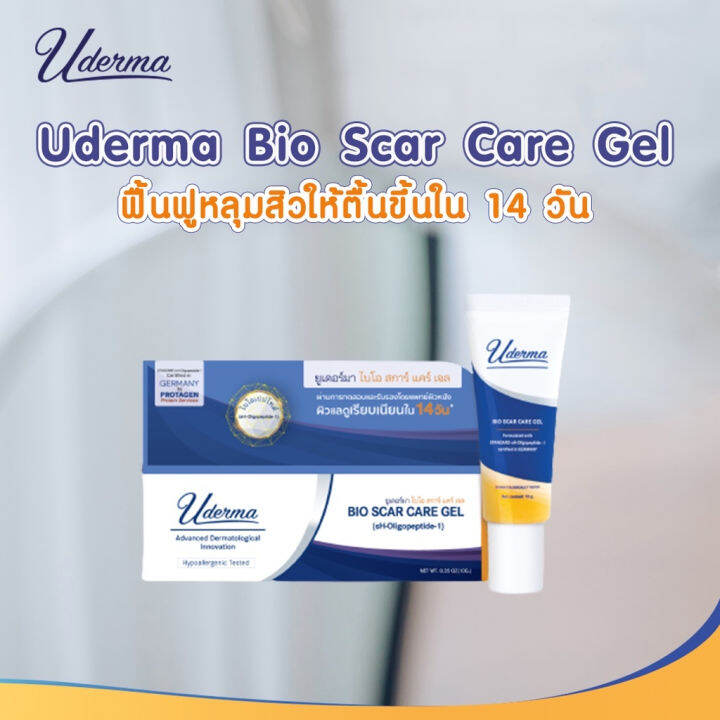 kimhanshops-uderma-bio-scar-care-gel