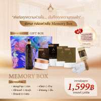 ชุดกล่องห่วงใย Memory Box Gift Box