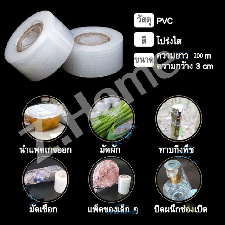 chool-พร้อมส่ง3cmx120m-เทปพันกิ่งไม้-อุปกรณ์ทำสวน-เทปพันตอนกิ่ง-อุปกรณ์การเกษตร-เทปพันกิ่งทาบ-พลาสติกทาบกิ่ง