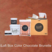 iLoft Box Set ปูนขัดมันตกแต่งผนัง “สูตรน้ำ” สี Chocolate Brunette (7 KG)