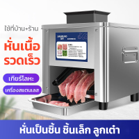 เครื่องหั่นหมู เครื่องสไลด์หมูไฟฟ้า TJ-85 เครื่องตัดเนื้อ 850W เครื่องสไลด์พร้อมใบมีด 2.5/3.5/5/7/10/15/21