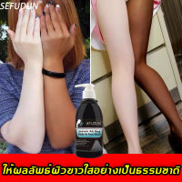 【ลดราคาครั้งใหญ่】SEFUDUN สบู่ผิวขาวถาวร เจลอาบน้ำ โคลนภูเขาไฟ 250ml ทำให้ผิวขาวขึ้น ครีมที่จะทำให้ผิวขาวได้ ช่วยทำความสะอาดผิว ผลเป็นสิ่งที่ดีมาก (สบู่ผิวขาว ครีมอาบน้ำ ครีมอาบน้ำ เจลอาบน้ำ สบู่ก้อนอาบน้ำ ครีมหน้าขาวใส ครีมอาบน้ำผิวขาว)