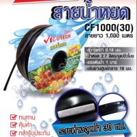 Pro +++พิเศษ เทปน้ำหยด 10ซม. หนา0.18 30 ซม. ยาว1000เมตร อย่างดีหรือ ตราผึ้ง หนา 0.18 สายน้ำหยด neo kaset ราคาดี กาว ร้อน เทป กาว กาว ตะปู กาว ยาง