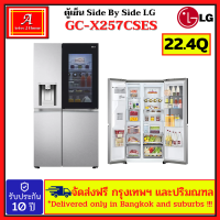 LG ตู้เย็นSide by Side22.4Q INSTAVIEWl สีเงิน รุ่น GC-X257CSES