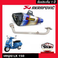 ท่อvespa LX150 ท่อแต่ง ท่อakrapovic shorty สีรุ้ง ปากเคฟล่าดำ อุปกรณ์ครบชุด รับประกันคุณภาพสินค้า 1 ปี เสียง แน่น ทุ้ม หล่อ