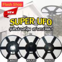 12.12SUPER UFO ไฟโซล่าเซลล์รุ่นใหม่ พลังงานแสงอาทิตย์ 240LED/492LED/960LED ไฟแสงอาทิตย์ โคมถนนโซล่าเซลล์ ค่าไฟ 0 บาท ไม่สว่างถึงเช้า เปลี่ยนตัวใหม่ให้