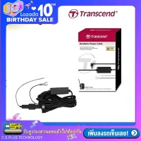 Transcend Micro USB hardwire power cablecar video recorders สายชาร์จสำหรับกล้องติดรถยนต์แบบต่อตรง