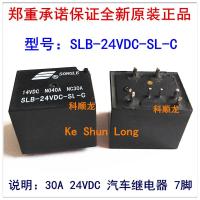 Shipping10pieces Slb-05vdc-Sl-C ใหม่ Slb-24vdc-Sl-C Slb-12vdc-Sl-C Slb-36vdc-Sl-C 7พิน40a รีเลย์รถยนต์ฟรี/ล็อต