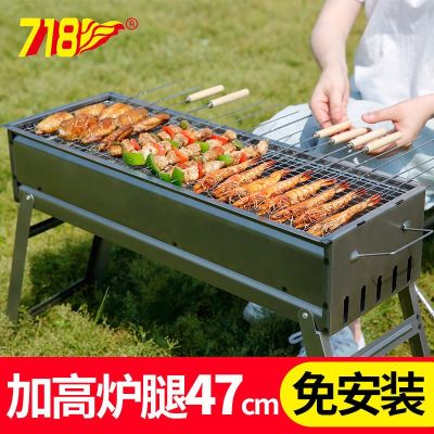 [COD] BBQ Grill Outdoor Folding Stove Field Lamb Kebab Oven Smokeless Carbon