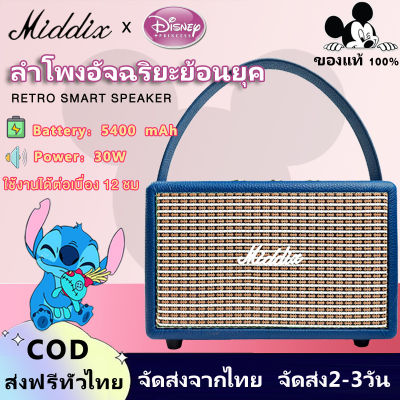 Middix ลำโพงบลูทูธ ลำโพงไร้สายบลูทูธแบบพกพากลางแจ้งลำโพงไร้สาย Rock ลำโพงซับวูฟเฟอร์ Wireless Bluetooth Speaker ดังๆ ลำฟโพงบูลทูธ เบส ลำโพง ลำโพงวินเท