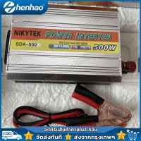 200W อินเวอร์เตอร์ 12V-220V เครื่องแปลงไฟรถเป็นไฟบ้าน ตัวแปลงไฟรถ ใช้อุปกรณ์ไฟบ้านได้ในรถ DC 12V to AC 220V 220W