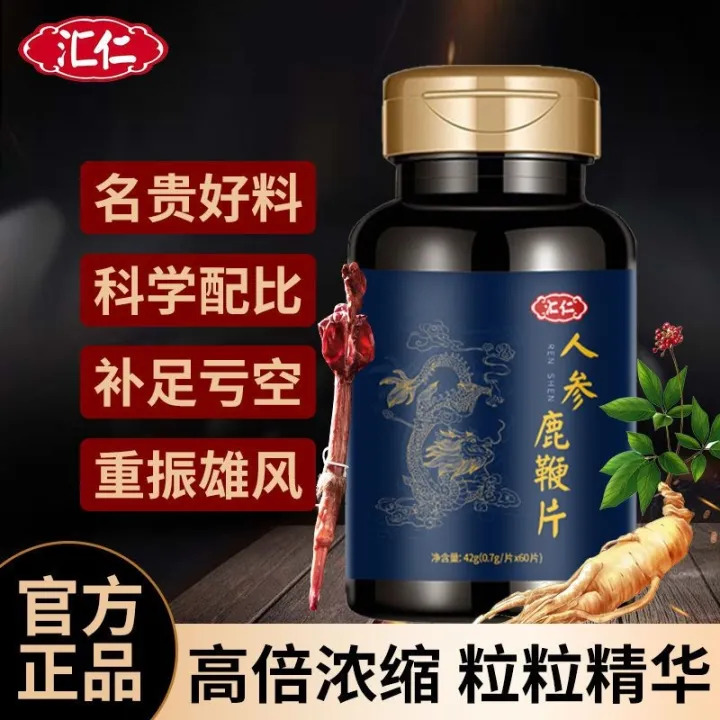 Huiren Ginseng Lubian Tablets 60 pieces of longlasting nourishing can