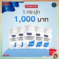 สุดคุ้ม ✨5 กระปุก 1000.-✨ แคลเซียม ตรา NBL แคลเซียมบำรุงกระดูก สำหรับผู้ใหญ่และผู้สูงอายุ ทานง่าย ชนิดชอฟเจล ส่งฟรี