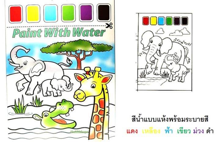 ภาพวาดและสีน้ำพร้อมระบายพร้อมส่ง-ขนาดกระดาษa4