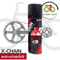 สเปรย์ทำความสะอาดโซ่ X-CHAIN  M-MAX 189  ขนาด 200 มล.