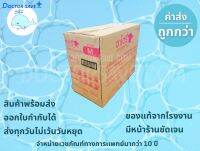 ถุงมือยางซาโตรี ​Satory 20 กล่อง/ลัง 100 ชิ้น/กล่อง เหนียว ไม่ขาดง่าย