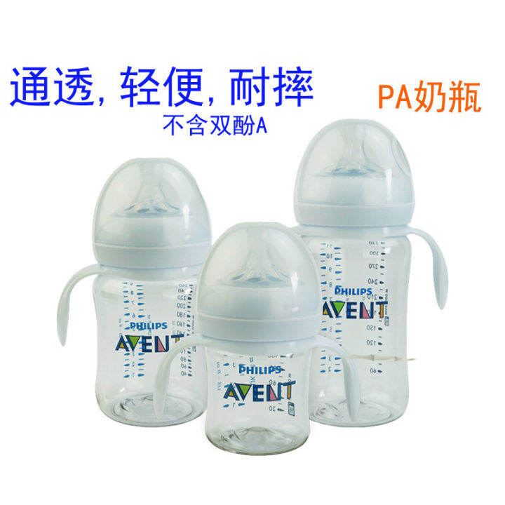Philips avent widemouth plastic PA bottle can sterilize newborn babies