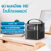 【จัดส่งที่รวดเร็ว】โปรเจคเตอร์ K5 สมาร์ทโปรเจ็กเตอร์ โปรเจคเตอร์ Projector 3D 4K HD โปรเจคเตอร์พกพา แบตเตอรี่ความจุสูง โฟกัสในหนึ่งวินาที