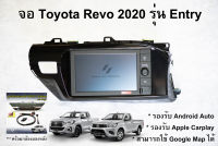 จอ Revo Entry 2020 พร้อมกล้องมองหลัง Revo