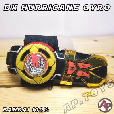 DX Hurricane Gyro ที่แปลงร่างเฮอร์ริเคนเจอร์ [ที่แปลงร่าง เซนไต เฮอร์ริเคนเจอร์ Hurricaneger]