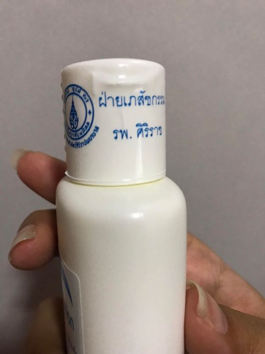 moisturizing-lotion-โลชั่นบำรุงผิว-ช่วยให้ผิวชุ่มชื้น-วิตามินอีช่วยลดริ้วรอยก่อนวัย