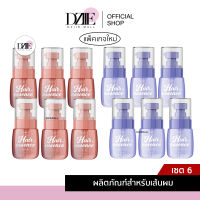 [เซตใหญ่] Double T Hair Essence Booster ดับเบิ้ลที แฮร์ เอสเซ้นส์ บูสเตอร์ เร่งผมยาว ล็อคสีผม ผมเสีย ผมหอม ออยใส ทรีตเมนต์ เซรั่มผม