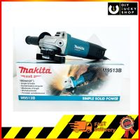 ( Promotion ) สุดคุ้ม เครื่องเจีย Makita 4" M9513B มากีต้า เจีย 4นิ้ว 9513B เจีย 4 นิ้ว มากีต้า M9513 ราคาถูก เลื่อย ไฟฟ้า เลื่อย วงเดือน เลื่อย ฉลุ เลื่อย ตัด ไม้