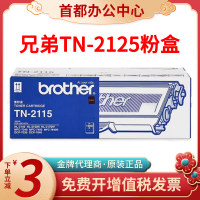 ?? Office boutique~ Brother Tn2125 Toner Cartridge 2115Hl2140 Dcp7030 7450 Mfc7340 7840N Toner Cartridge