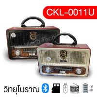 NP วิทยุวินเทจ ลำโพงโบราณ ลำโพงพกพา ลำโพงบลูทูธ USB  AM FM  Bluetooth MP3  BRANDไทย รุ่น CKL-0011U เครื่องเสียง ลำโพงฟังเพลง