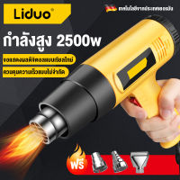 เครื่องเป่าลมร้อน ปืนเป่าลมร้อน 2500W 220V ปืนลมร้อนจอแสดงผลดิจิตอลอัจฉริยะ 6โหมดการทำงาน  อุณหภูมิ 100-650 องศา พร้อมฟังก์ชั่นหน่วงเวลา