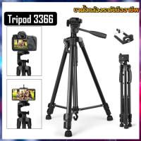 โทรศัพท์มือถือกล้องวงเล็บ ขาตั้งกล้องระดับมืออาชีพ ขาตั้งกล้อง Tripod รุ่น TF-3386 ตัวหนีบมือถือ แข็งแรง ทนทาน สามารถ หมุนแนวนอนได้ 360องศา หมุนแนวตั้งได้ 90 องศา