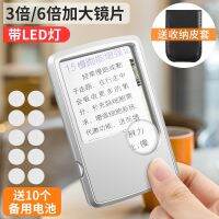 [COD] Card type magnifying glass with light portable old man reading appraisal business card