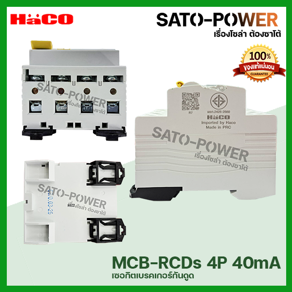 haco-l-r7-440-30-เบรกเกอร์กันดูด-กระแสสลับ-ac-เมนเบรกเกอร์-3l-n-3เฟส-4pole-40a-rcd-main-breaker-l-อุปกรณ์ป้องกันไฟดูด-ไฟเกิน-ไฟฟ้าลัดวงจร-ไฟซ๊อต