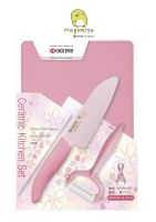 Kyocera Fine Kitchen Sakura Series มีดเซรามิค Santoku มีดปอก เขียง ชุดครัว 3 ชิ้น Kyocera Ceramic PCC-99 PK พร้อมส่ง