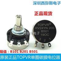 แบบดั้งเดิม/2022☁♤○ ใหม่ TOPVR ของแท้ Potentiometer RV24YN20SB101 B201 B501เดี่ยว-วงกลมคาร์บอน