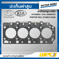 VICTOR REINZ ปะเก็นฝาสูบ เหล็ก HYUNDAI / KIA: SORENTO, PORTER ปี02, STAREX D4CB โซเรนโต้, พอร์เตอร์ , สตาร์เร็กซ์ *