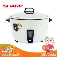 SHARP หม้อข้าวไฟฟ้า 7 ลิตร สีขาว ระบบเทอร์โมสตัทและฟิวส์ รุ่น KSH-D77W