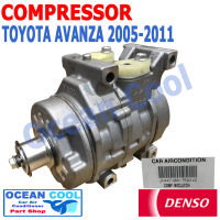 คอมเพรซเซอร์ อแวนซ่า 2005 - 2011 COM0050 DENSO รหัส JK447180-75024D COMPRESSOR TOYOTA AVANZA R134A คอมแอร์รถยนต์ คอม แอร์ คอมเพลสเซอร์ โตโยต้า อะแวนซ่า พ.ศ. 2548 ถึง 2554 อะไหล่ แอร์ รถยนต์