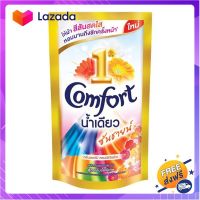 ?Promotion? ส่งฟรี ผลิตภัณฑ์ปรับผ้านุ่ม Comfort น้ำเดียว ซันชายน์ 600 มล. มีเก็บปลายทาง