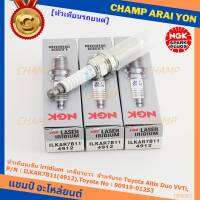 ***แท้ NGK100% คับ ***(ราคา/4หัว)หัวเทียนเข็ม irridium  เกลียวยาว  สำหรับรถ Toyota Altis Duo VVTi เครื่อง 1ZR/2ZR/ 3ZR,Yarisปี14-19(เครื่อง1.2),Proton exora /NGK : ILKAR7B11(4912) Toyota90919-01253