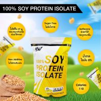 Soy Protein Isolate ซอยโปรตีน ไอโซเลท โปรตีนถั่วเหลื่องแท้ ผลิตภัณฑ์เสริมอาหาร เพิ่มน้ำหนัก เพิ่มกล้ามเนื้อ ขนาด 800 กรัม