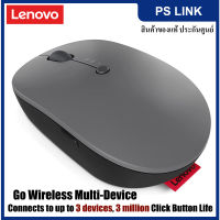 Lenovo Go Wireless Multi-Device Mouse เมาส์ไร้สาย (GY51C21211)