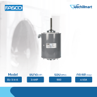 มอเตอร์คอยล์ร้อน Fasco มอเตอร์พัดลมคอยล์ร้อน 3/4HP รุ่น B1-3/4-A ไม่แถมรันนิ่ง