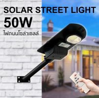 โปรโมชั่น Solar Light LED JP 50W ไฟโซล่าเซลล์ ไฟLED แสงสีขาว โคมไฟถนน พลังงานแสงอาทิตย์ โคมไฟสปอร์ตไลท์ ไฟใหญ่ ไฟสว่างมาก ราคาถูก โซล่าเซลล์ ไฟโซล่าเซลล์ ไฟแสงโซล่าเซล ไฟแสงอาทิตย์