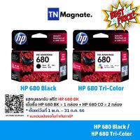 [หมึกพิมพ์อิงค์เจ็ท] HP 680 BK/CO แพคเดี่ยว (หมึกดำ หรือ หมึกสี) - 1 กล่อง #หมึกเครื่องปริ้น hp #หมึกปริ้น   #หมึกสี   #หมึกปริ้นเตอร์  #ตลับหมึก